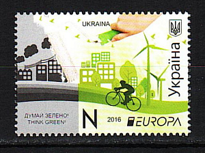 Украина _, 2016, Европа, Экология, Думай как зеленые, 1 марка Украина _, 2016, Европа, Экология, Думай как зеленые, 1 марка
